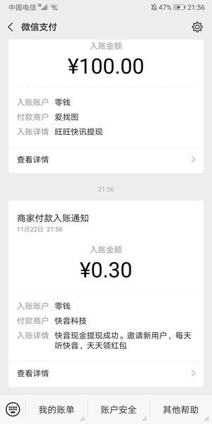 
快音